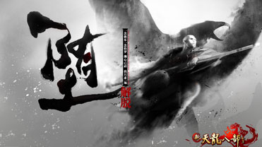 天龙八部发布网数据库软件
